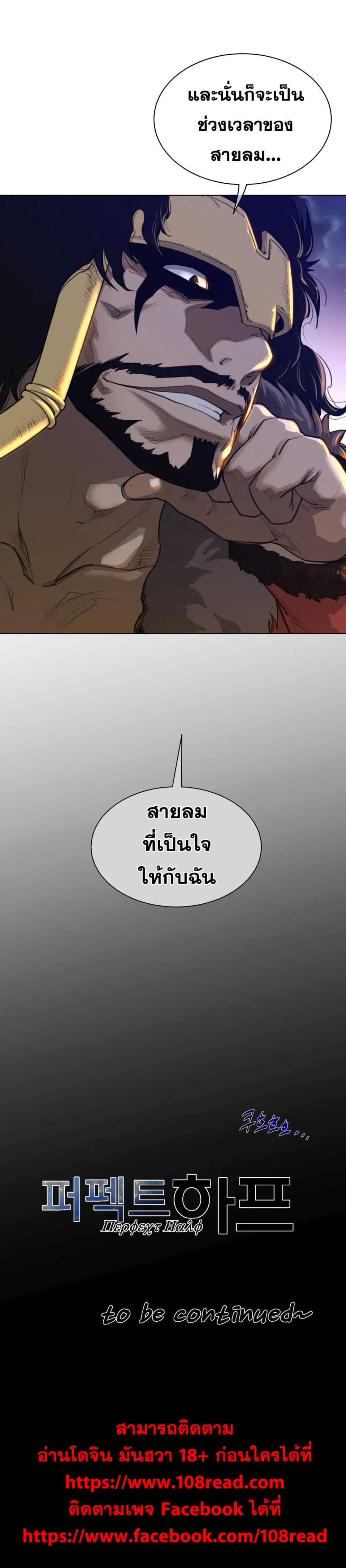 Perfect Half ตอนที่ 62 — หน้า 23 จาก 23