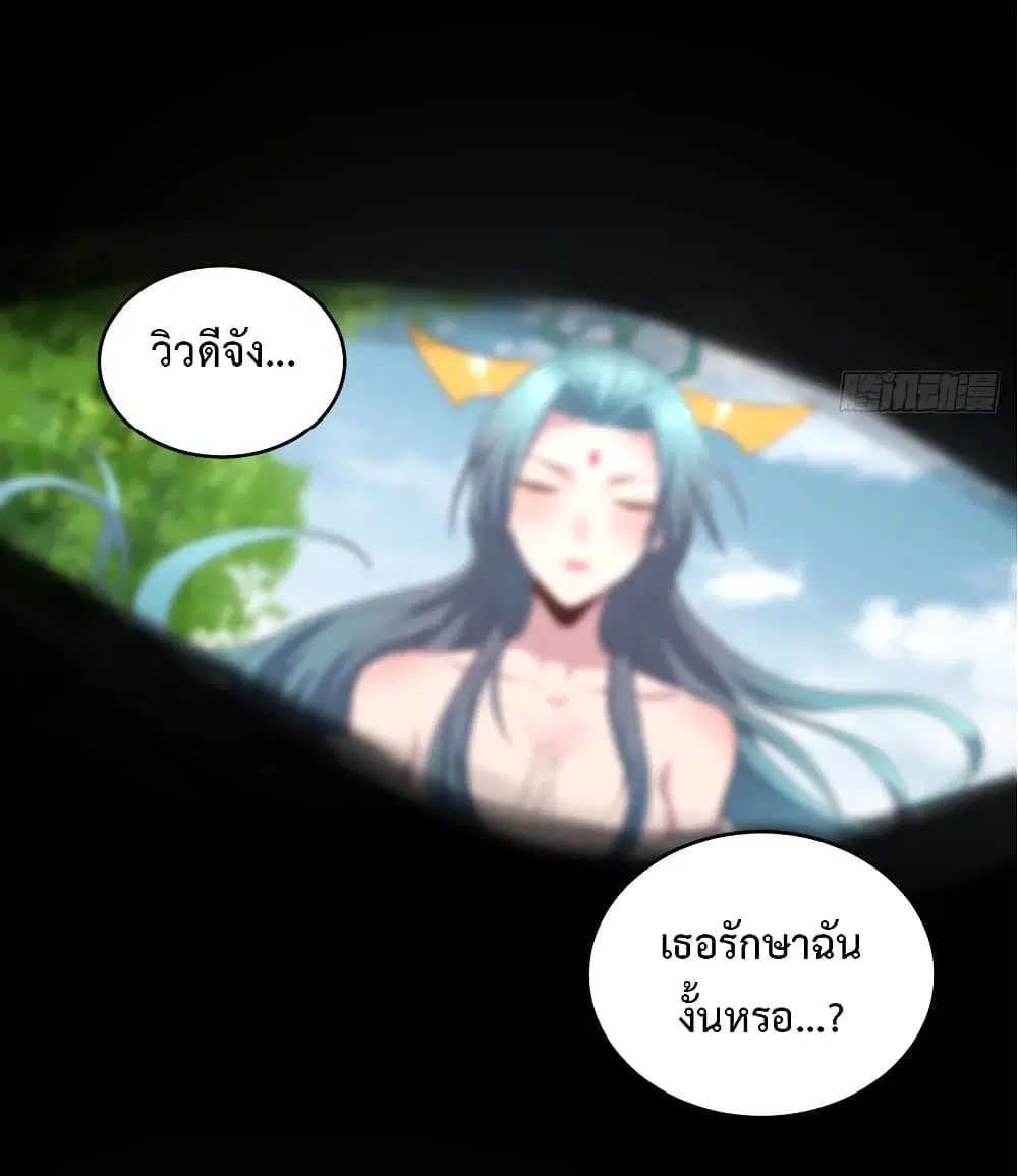 Super Harem Card ตอนที่ 35 — หน้า 25 จาก 32
