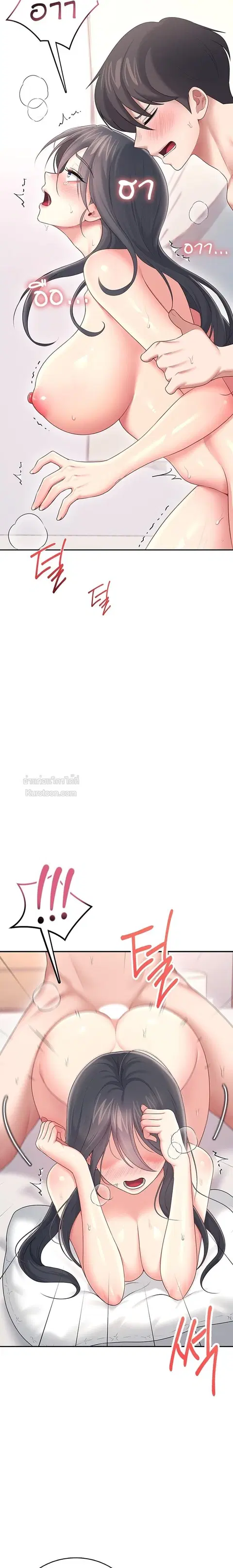 Wireless Onahole ตอนที่ 66 — หน้า 19 จาก 30
