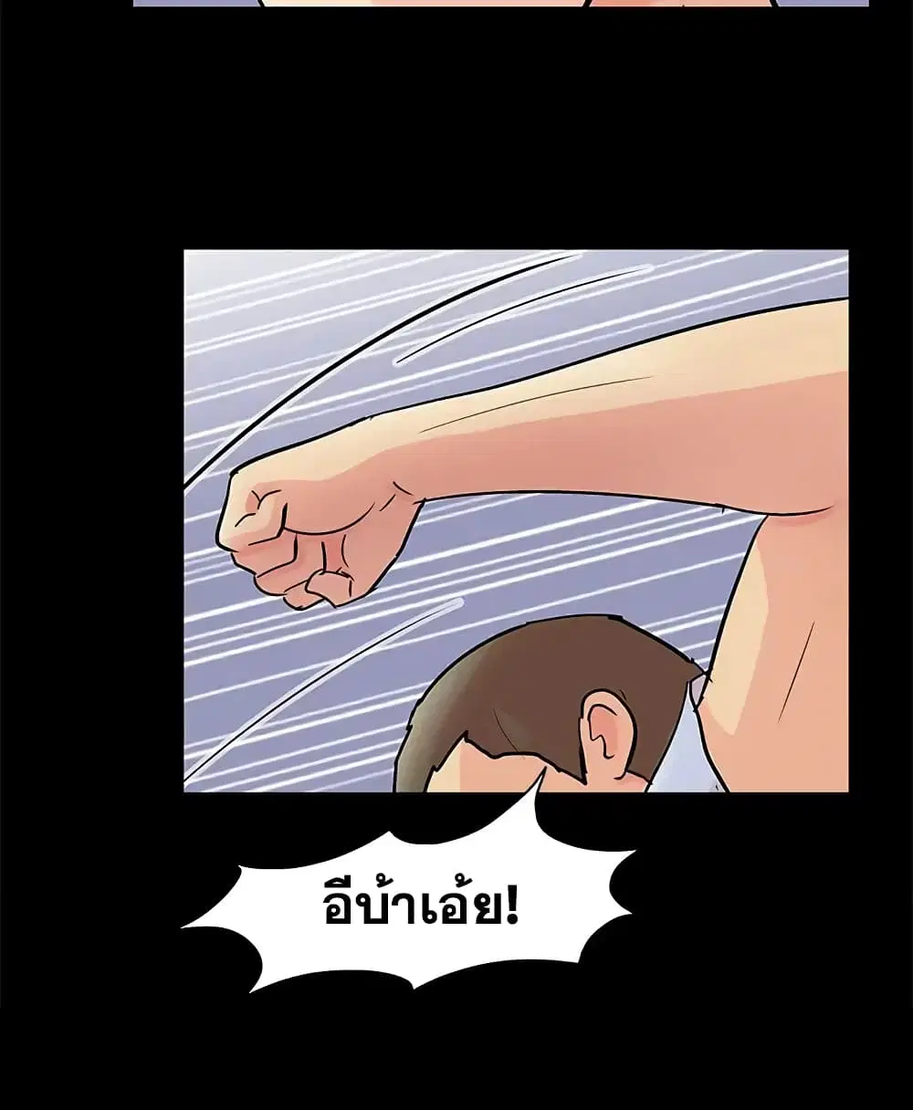 Project Utopia ตอนที่ 87 — หน้า 17 จาก 75