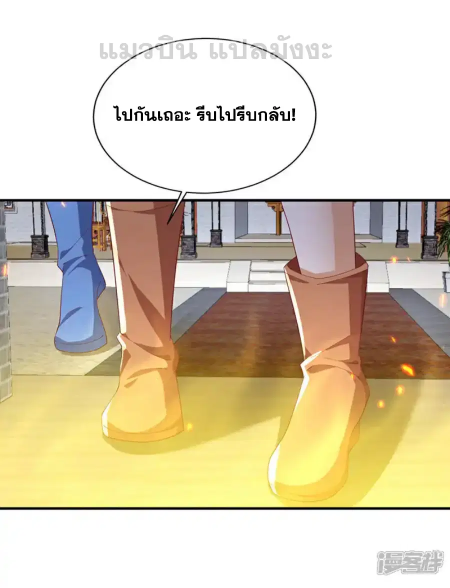 Wu Ni ตอนที่ 536 — หน้า 19 จาก 36