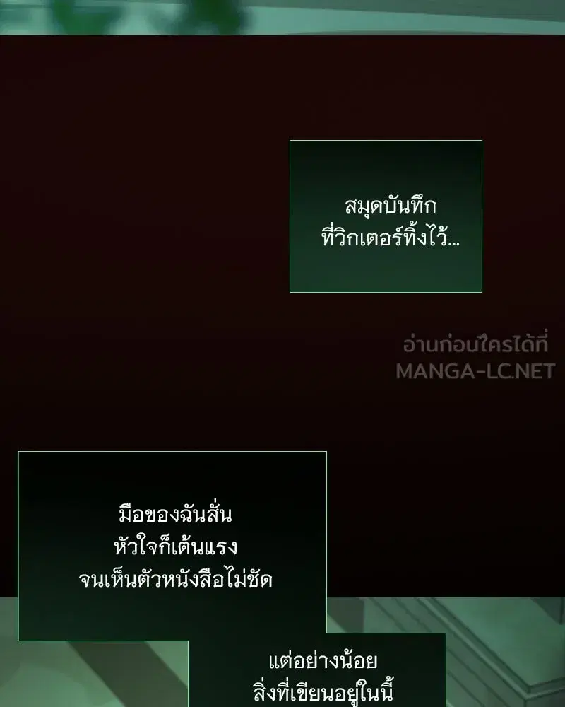 Serena ตอนที่ 131 — หน้า 69 จาก 123