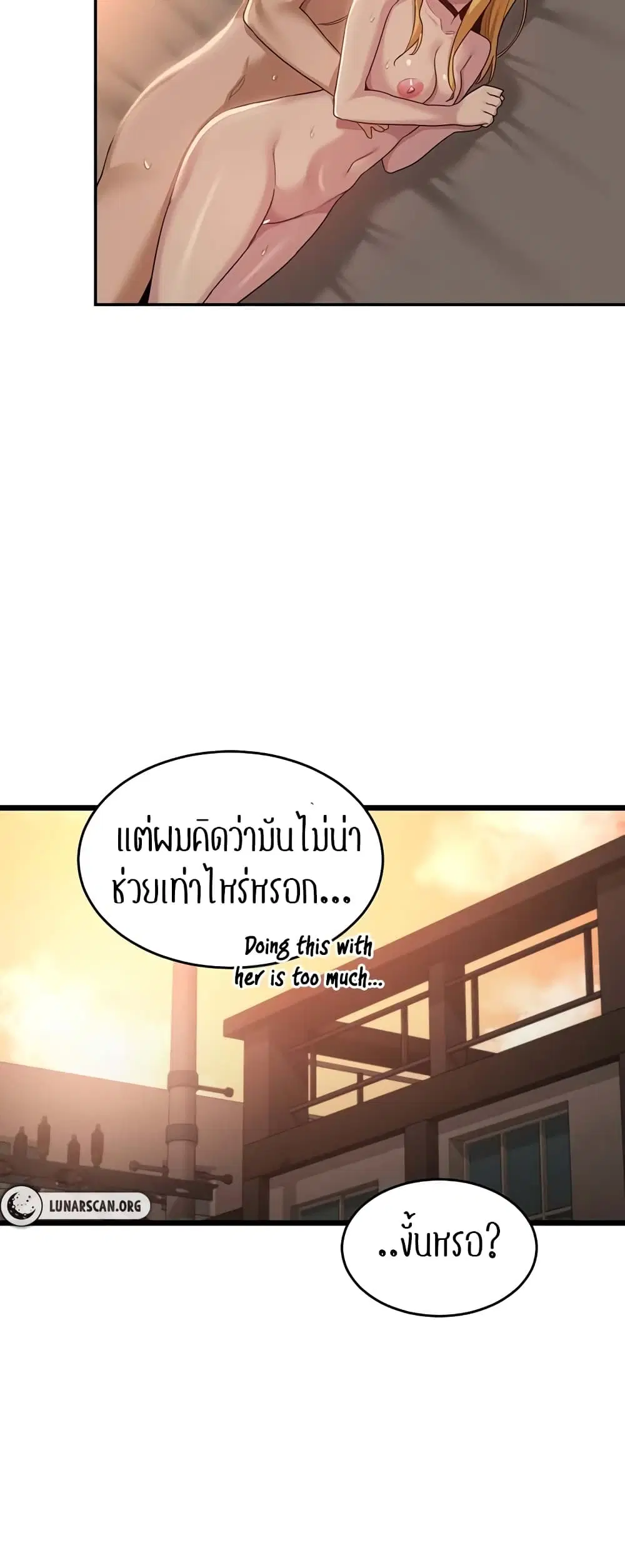 Sextudy Group ตอนที่ 88 — หน้า 50 จาก 54