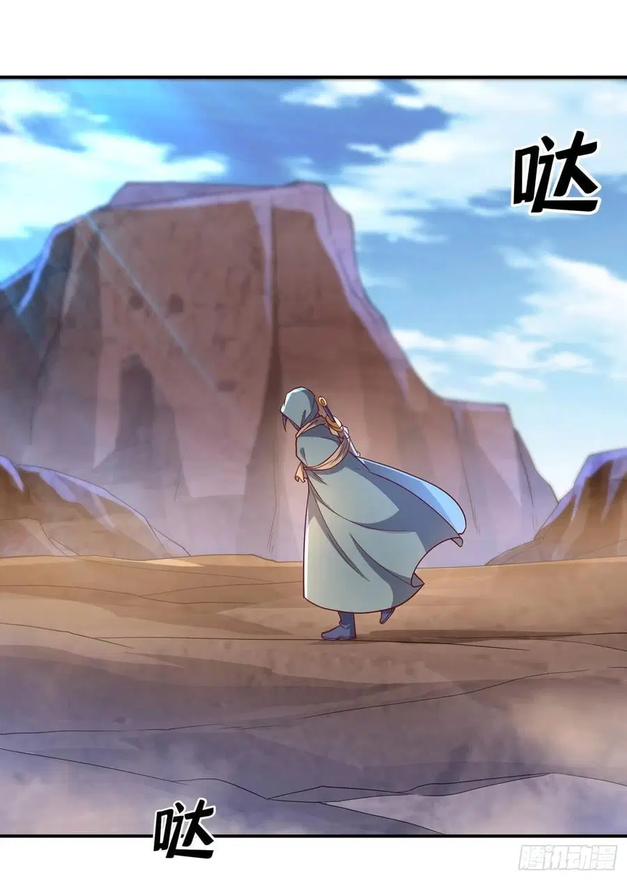 Wu Ni ตอนที่ 141 — หน้า 24 จาก 34