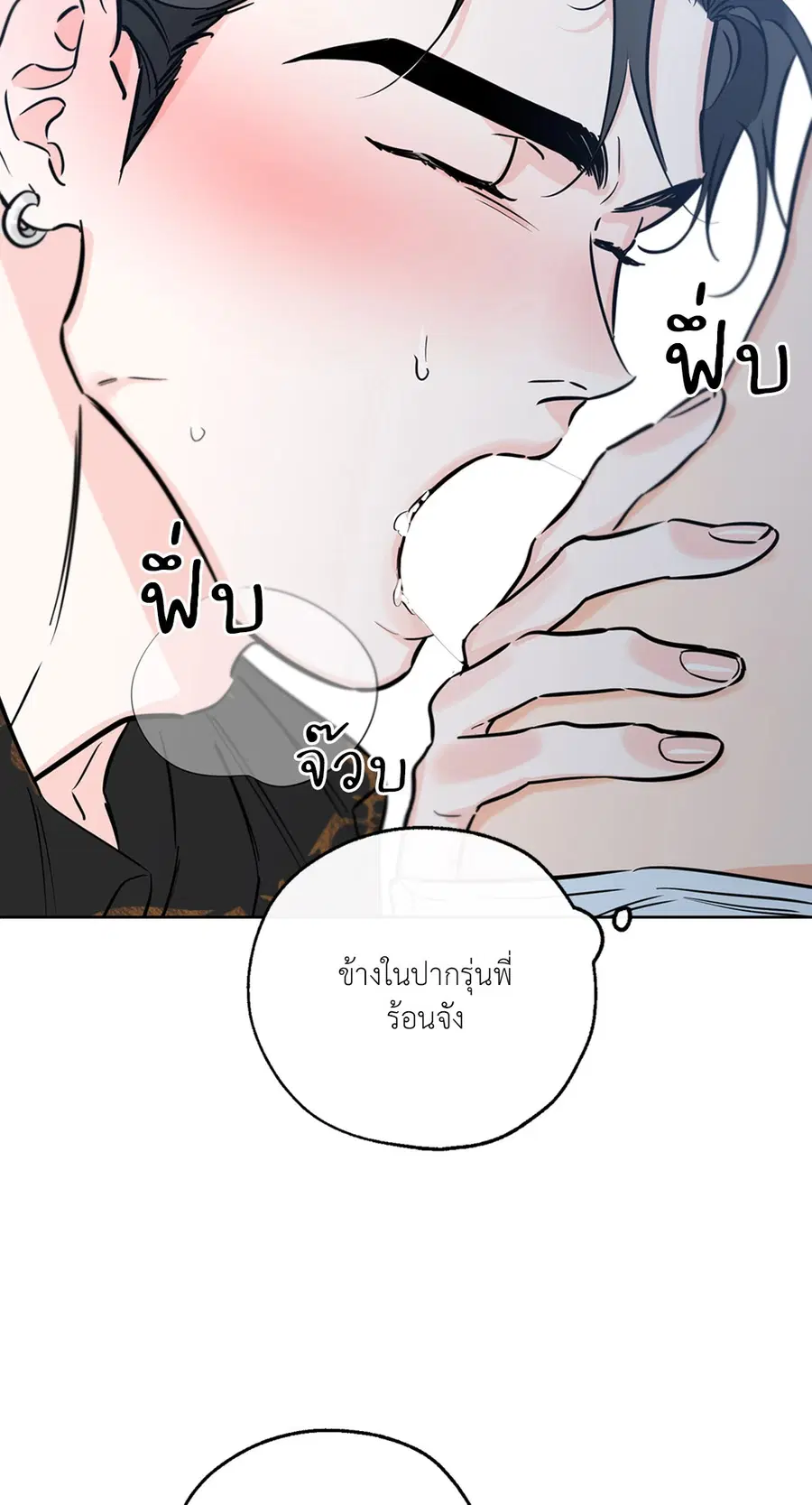 Lucky Paradise ตอนที่ 39 — หน้า 42 จาก 76