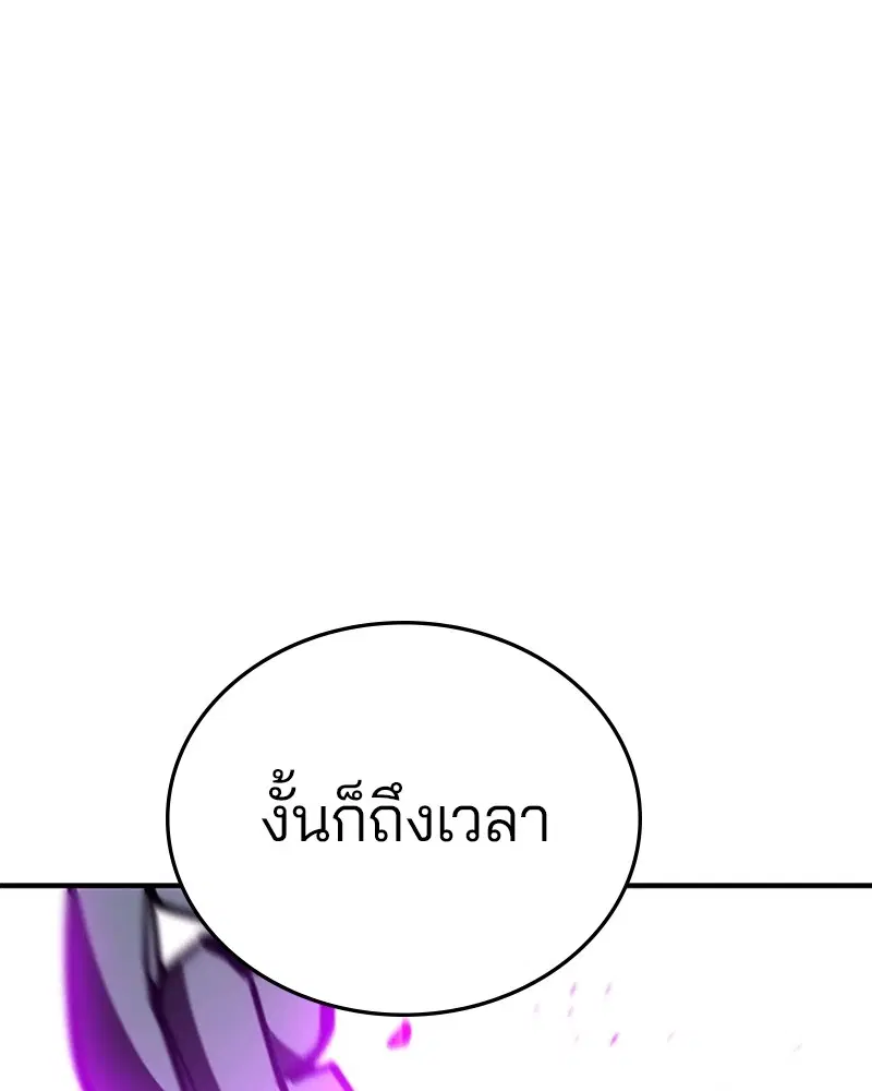 The Player ตอนที่ 145 — หน้า 23 จาก 169
