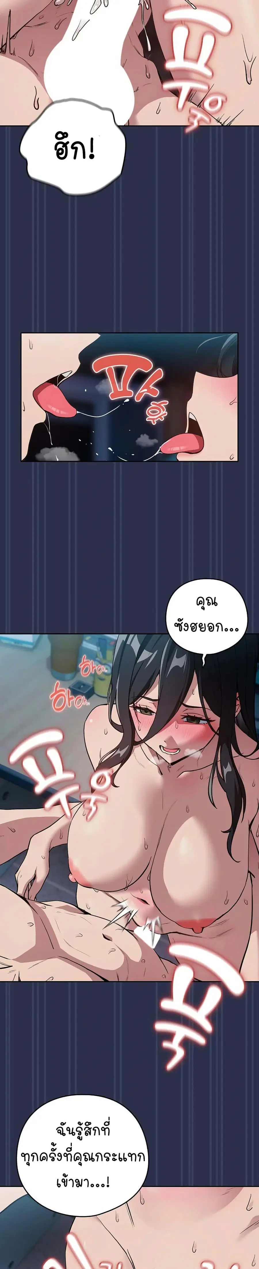 After Work Love Affairs ตอนที่ 61 — หน้า 15 จาก 24