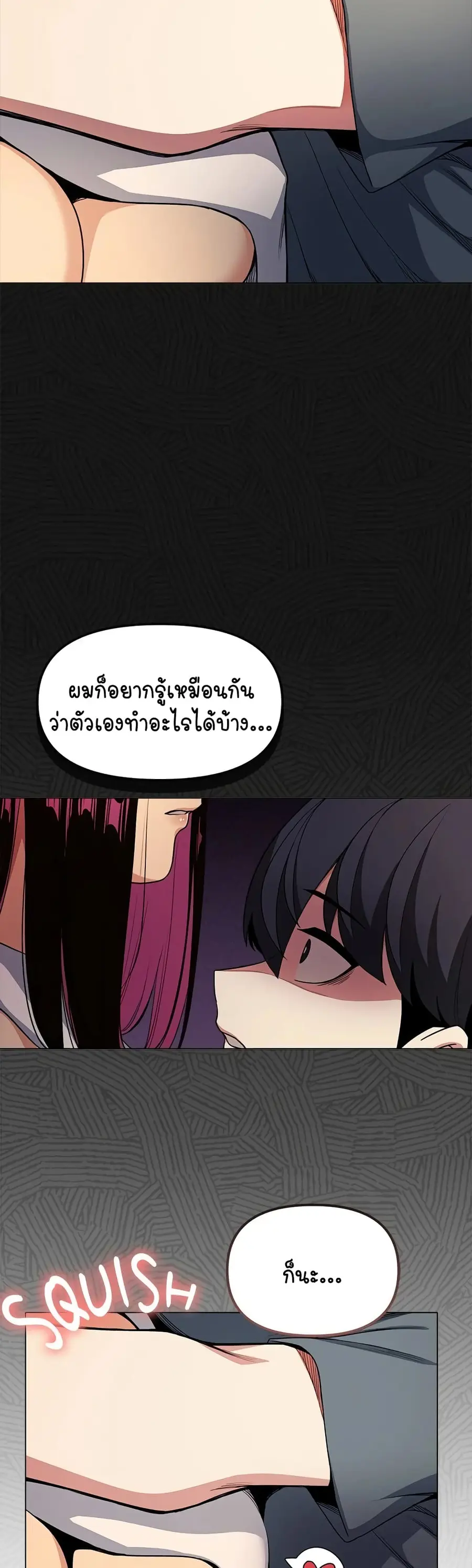 Stop Smoking ตอนที่ 1 — หน้า 91 จาก 104