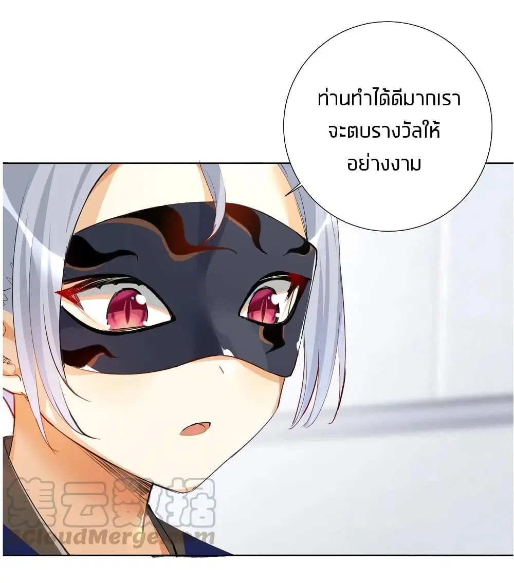 What Happended? Why I become to Girl? ตอนที่ 27 — หน้า 19 จาก 39