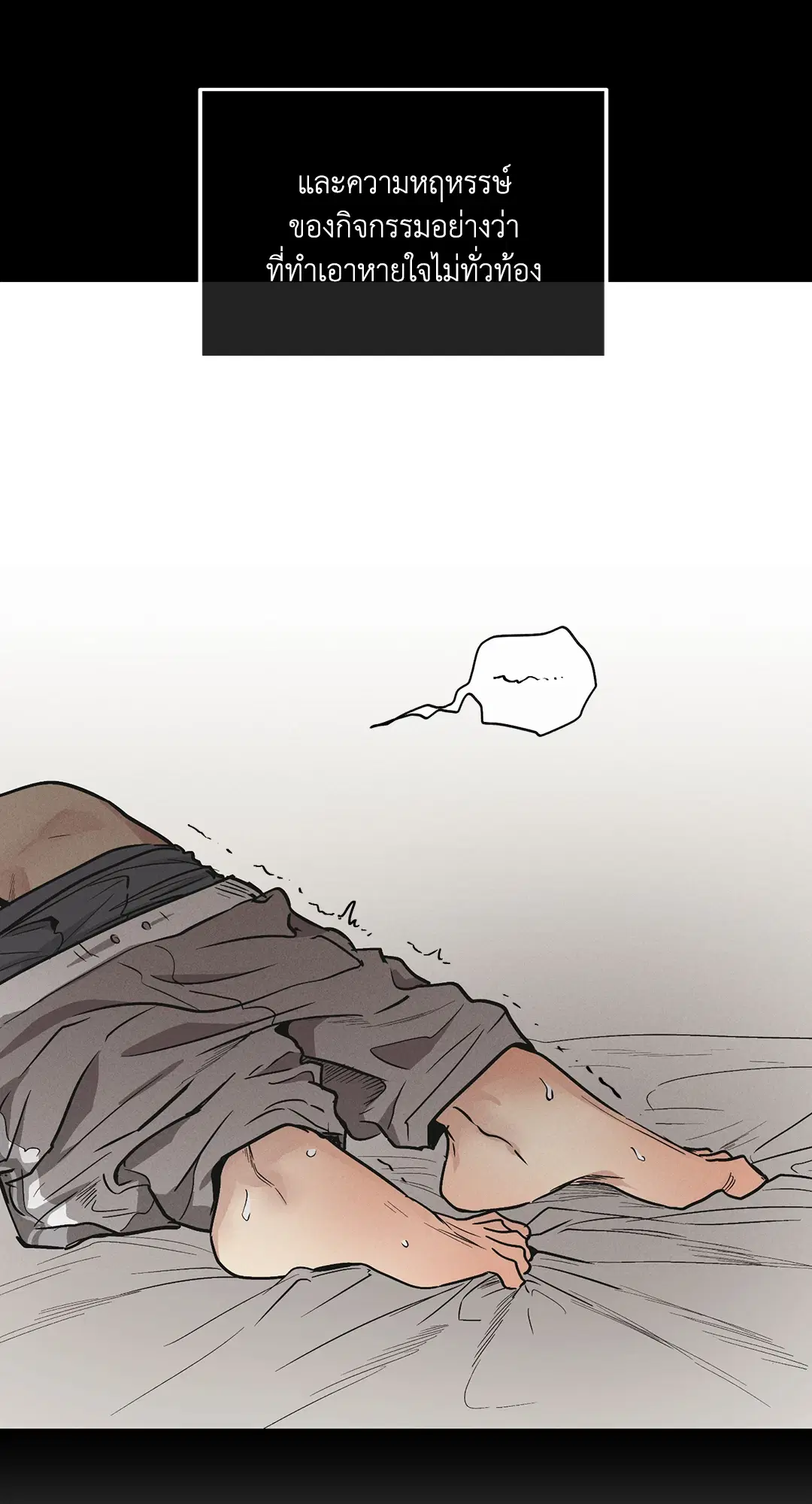 PAYBACK ตอนที่ 43 — หน้า 15 จาก 75