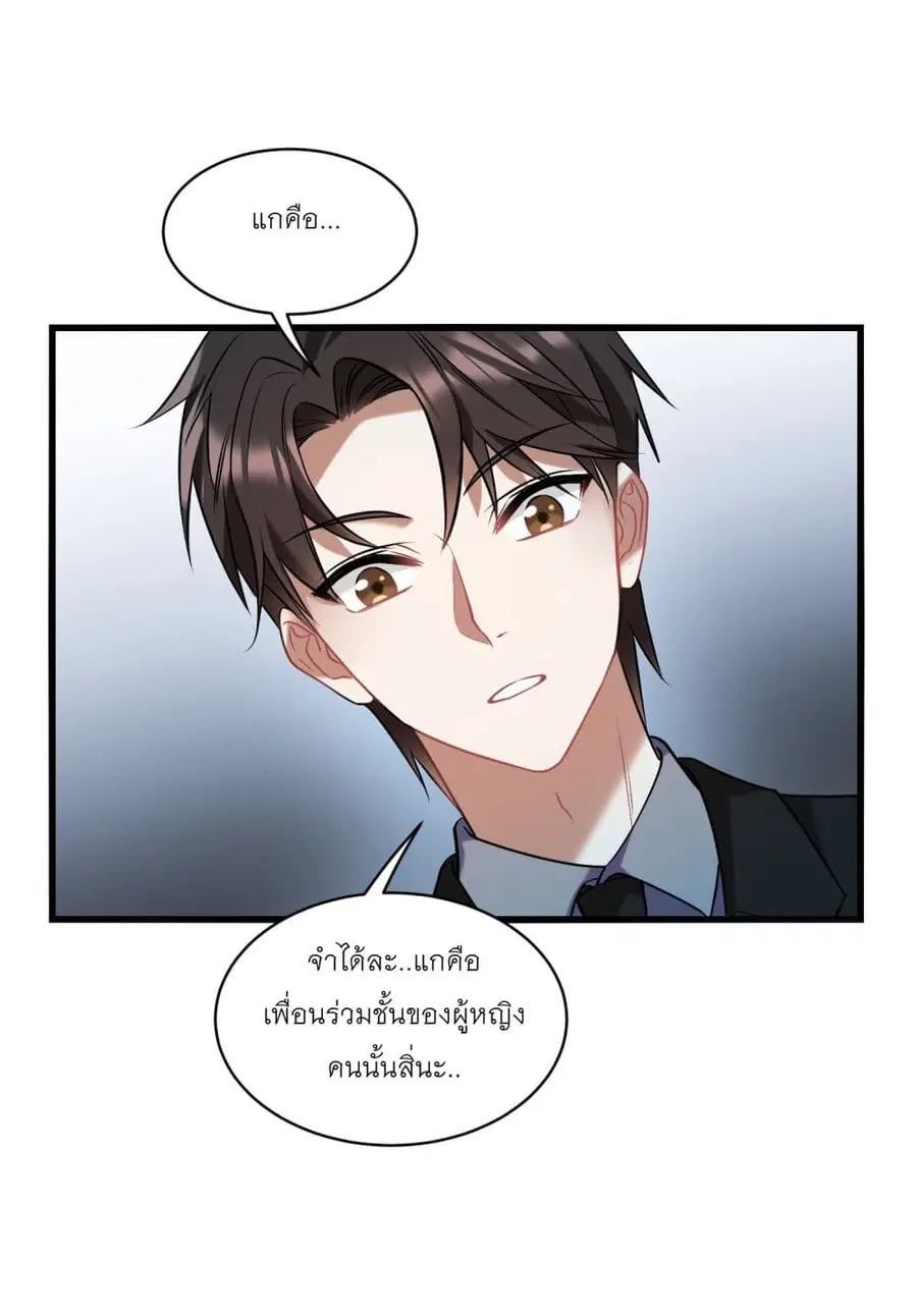 Became a Billionaire After Dog Licking Improperly ตอนที่ 16 — หน้า 8 จาก 50