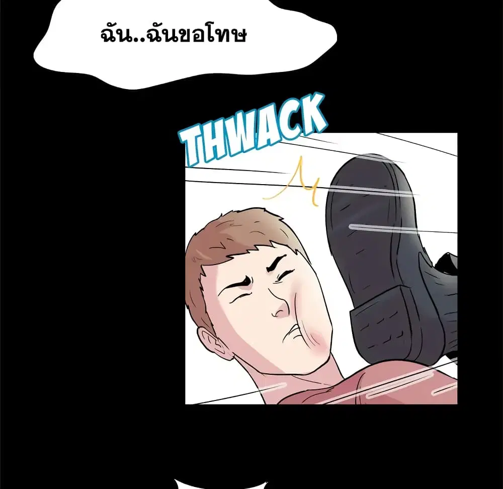 Project Utopia ตอนที่ 42 — หน้า 14 จาก 87