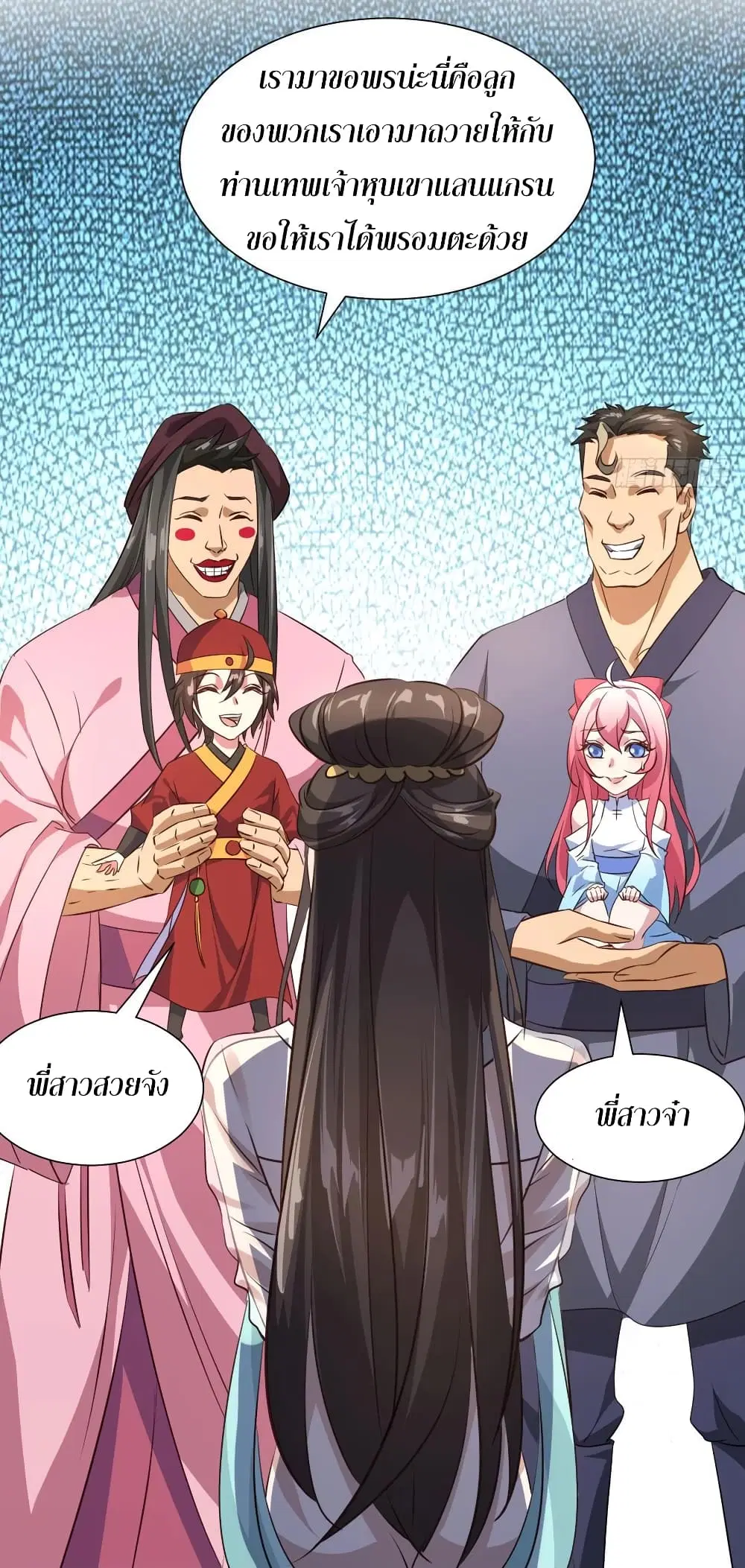Super Harem Card ตอนที่ 54 — หน้า 44 จาก 47
