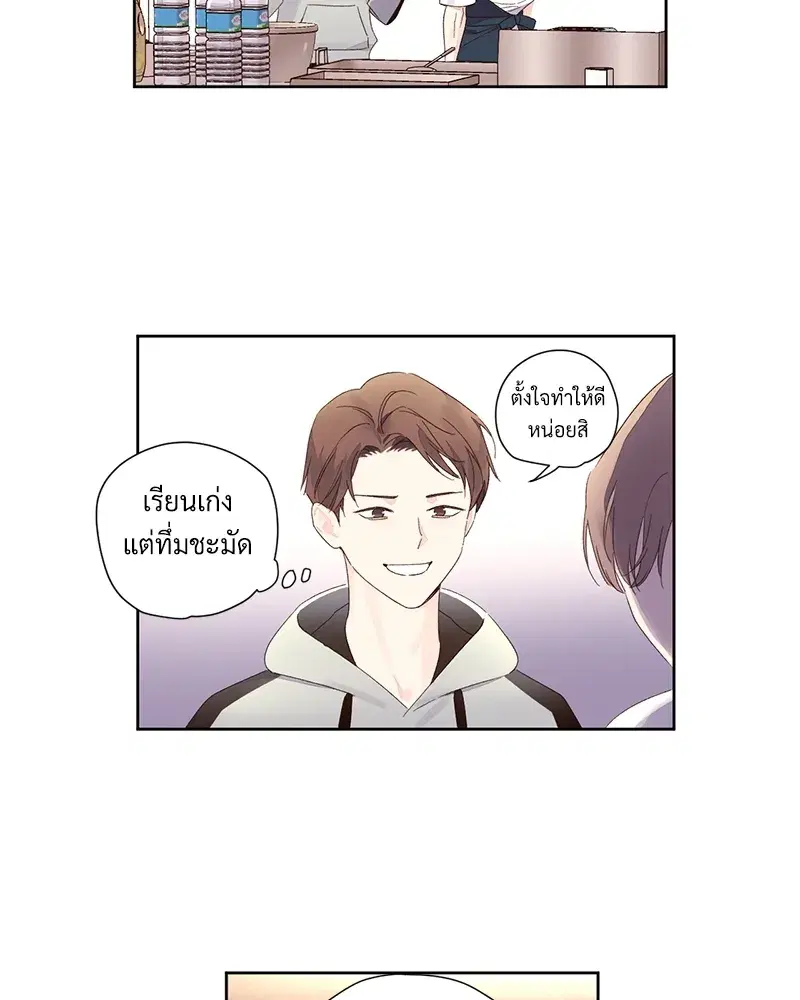 4 Week Lovers ตอนที่ 78 — หน้า 32 จาก 47