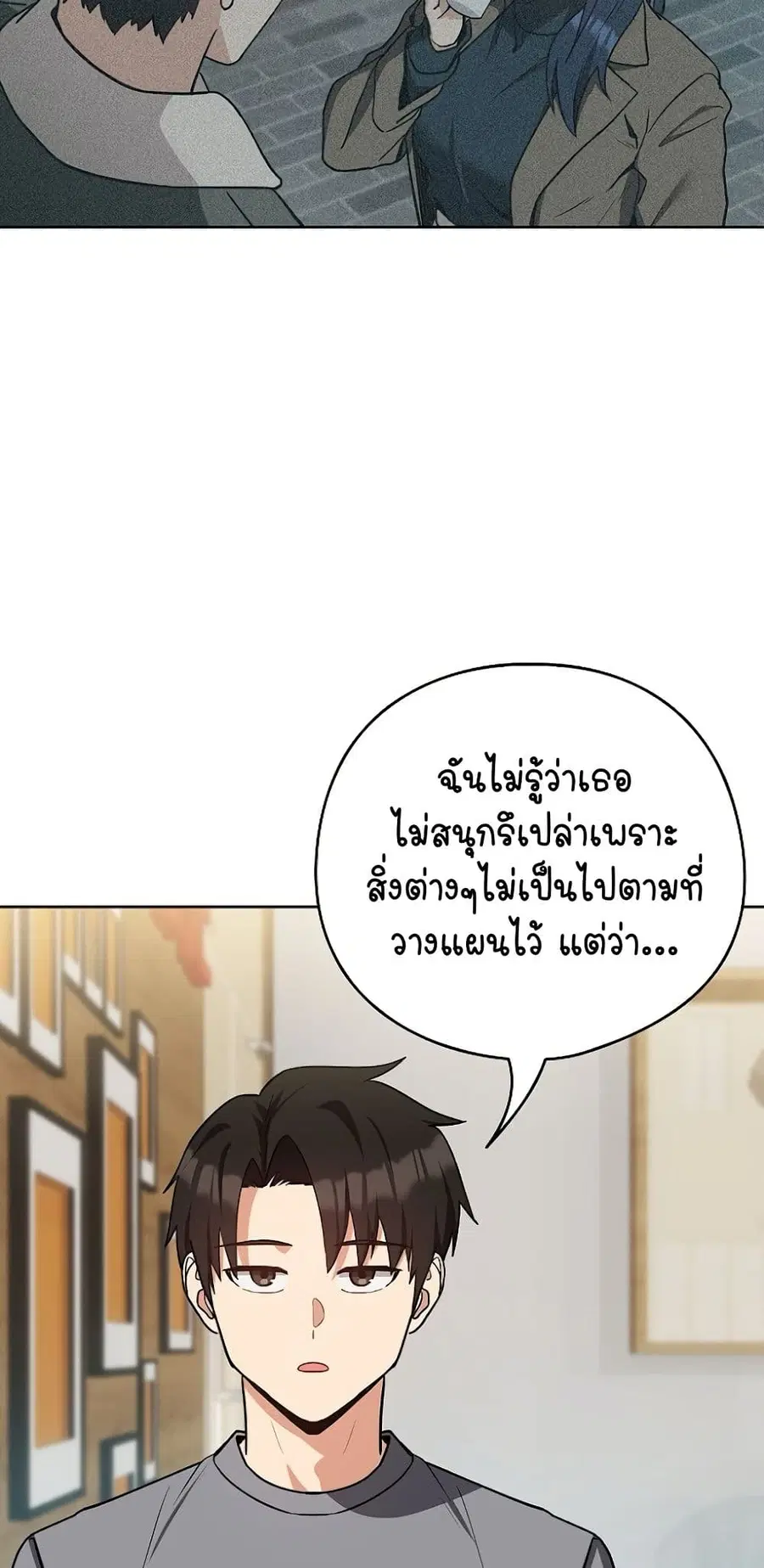 After Work Love Affairs ตอนที่ 34 — หน้า 38 จาก 54