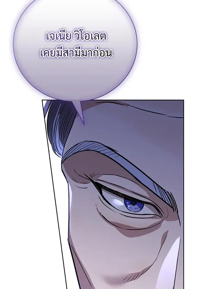 To My Husband’s Mistress ตอนที่ 50 — หน้า 122 จาก 128