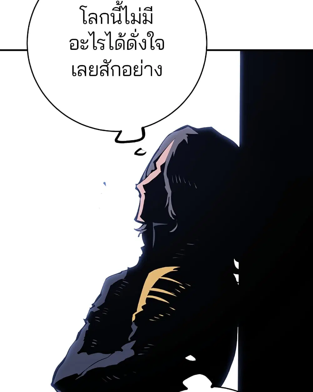 The Player ตอนที่ 49 — หน้า 25 จาก 99