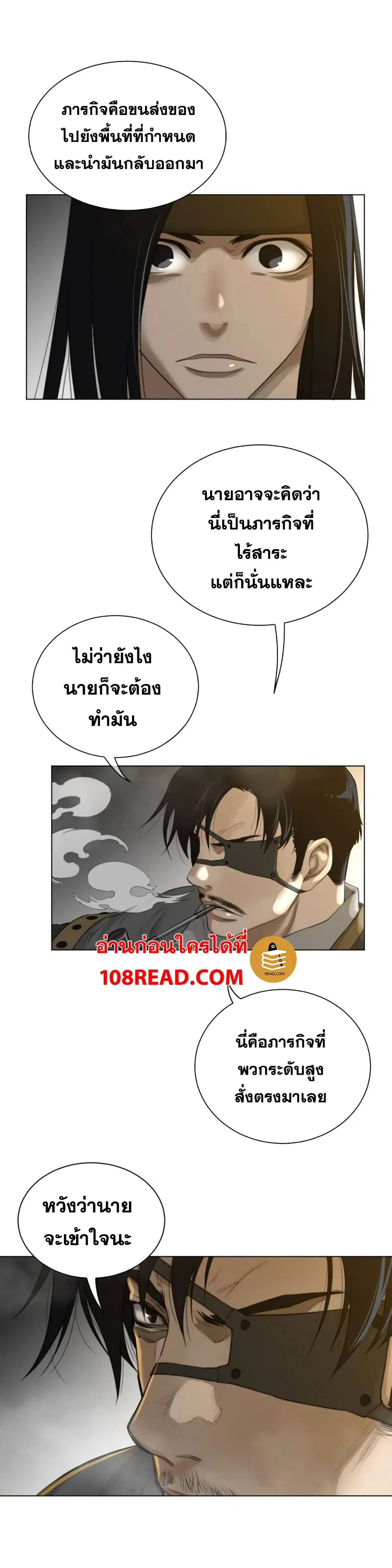 Perfect Half ตอนที่ 58 — หน้า 4 จาก 21
