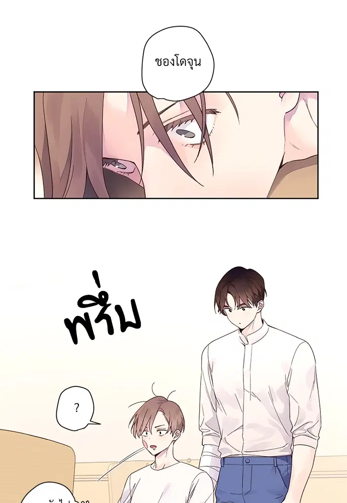 4 Week Lovers ตอนที่ 11 — หน้า 40 จาก 52