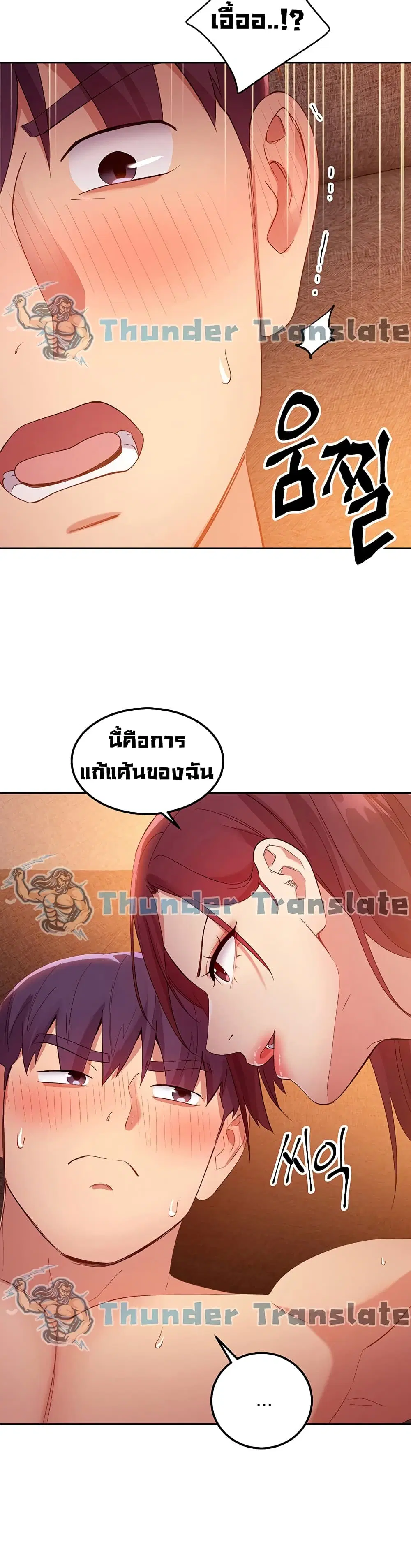 Stepmother Friends ตอนที่ 99 — หน้า 29 จาก 42