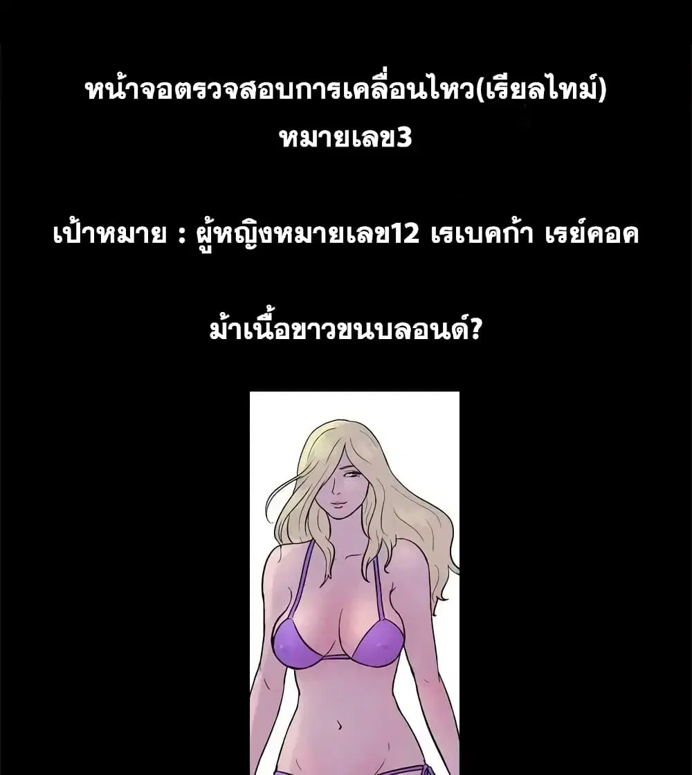 Project Utopia ตอนที่ 36 — หน้า 24 จาก 69