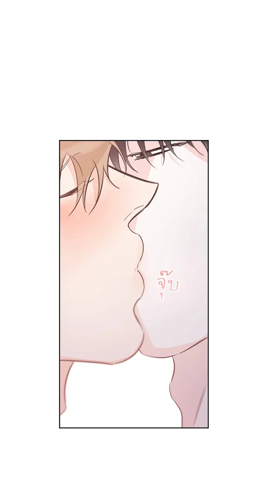 Lucky Paradise ตอนที่ 30 — หน้า 18 จาก 75