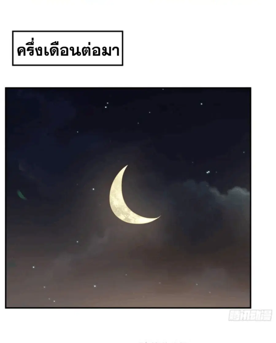 Wu Ni ตอนที่ 203 — หน้า 16 จาก 36