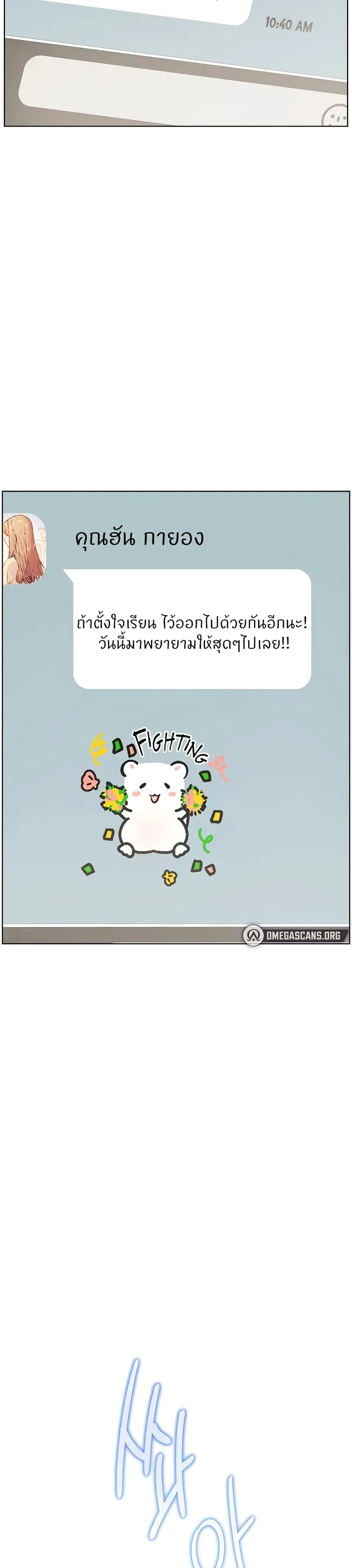 Teacher’s Efforts ตอนที่ 59 — หน้า 41 จาก 50