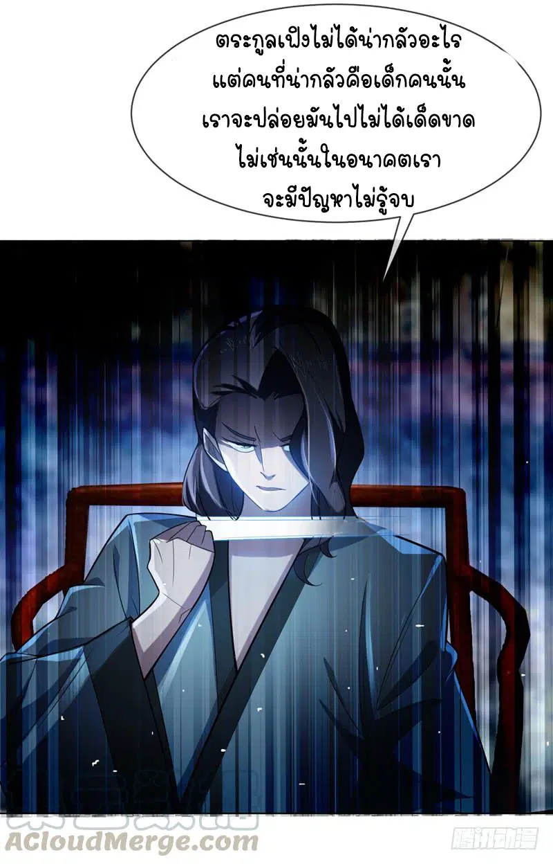 Wu Ni ตอนที่ 15 — หน้า 43 จาก 45