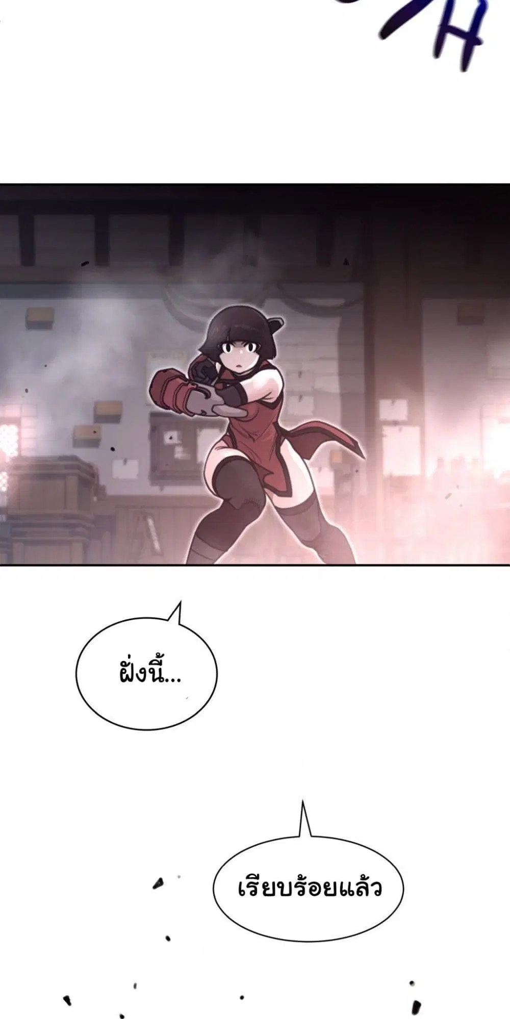Perfect Half ตอนที่ 192 — หน้า 33 จาก 41