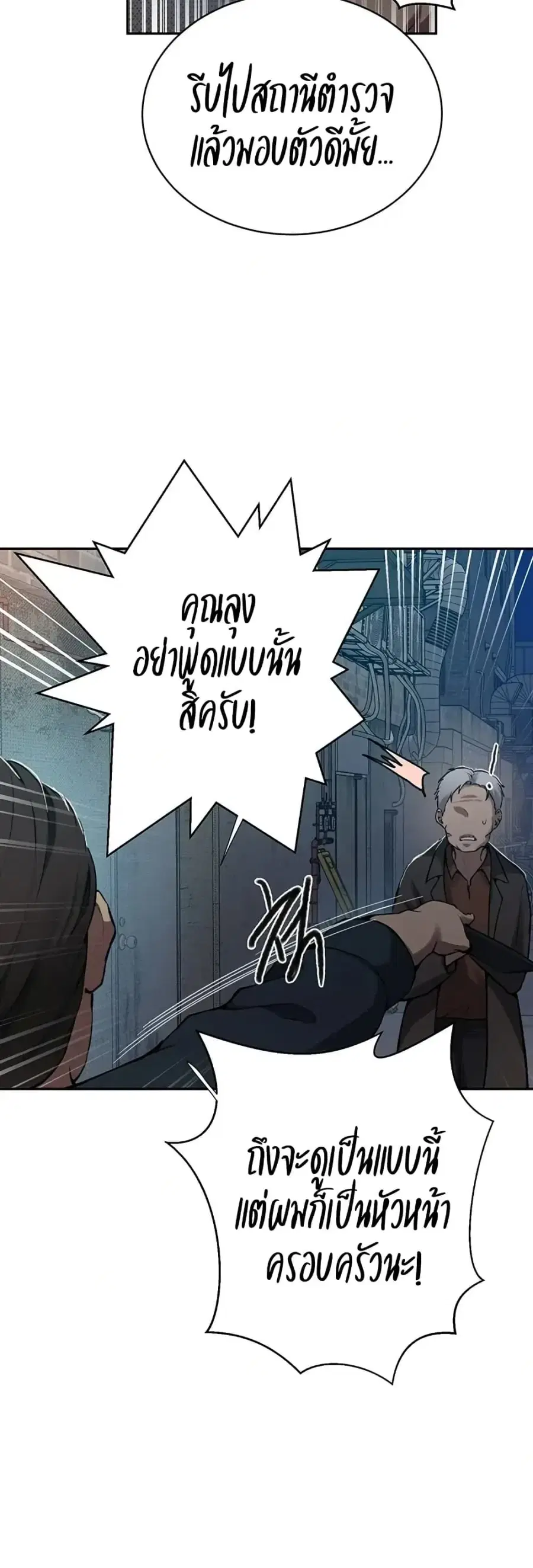 Secret Class ตอนที่ 301 — หน้า 22 จาก 40