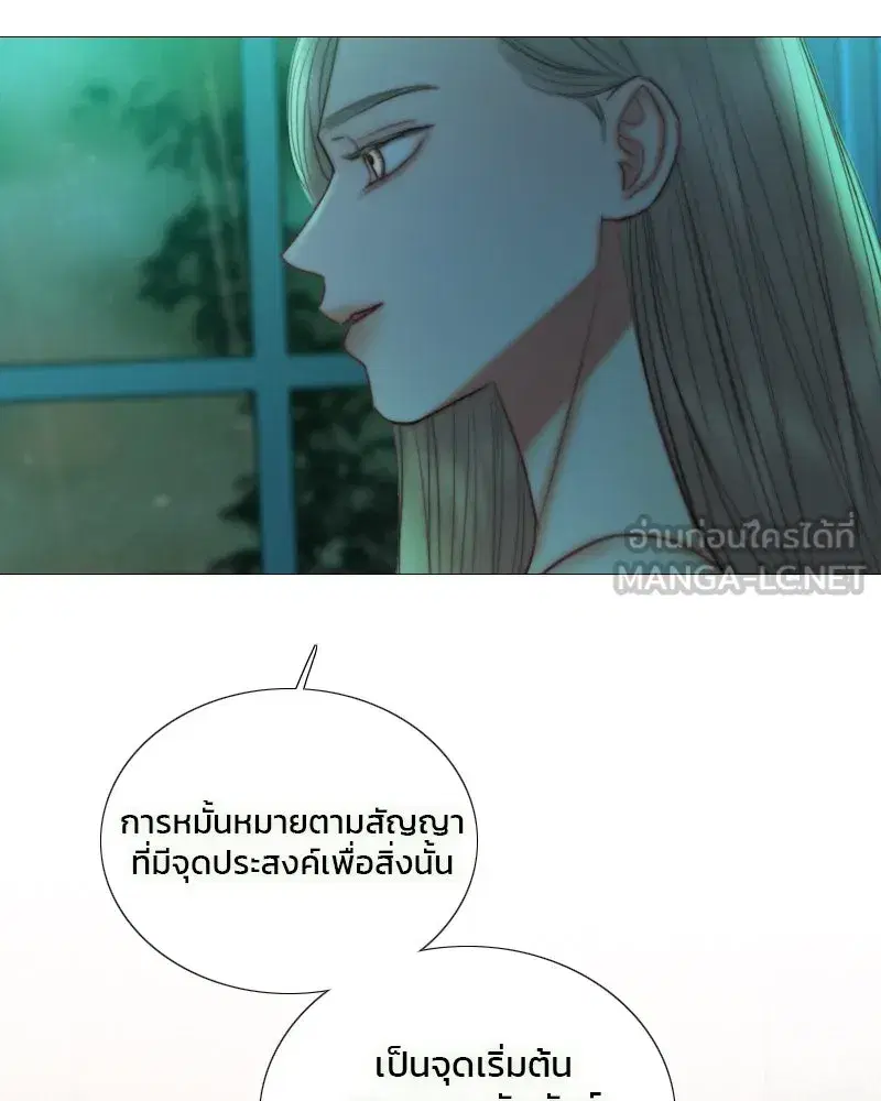 Serena ตอนที่ 104 — หน้า 27 จาก 133