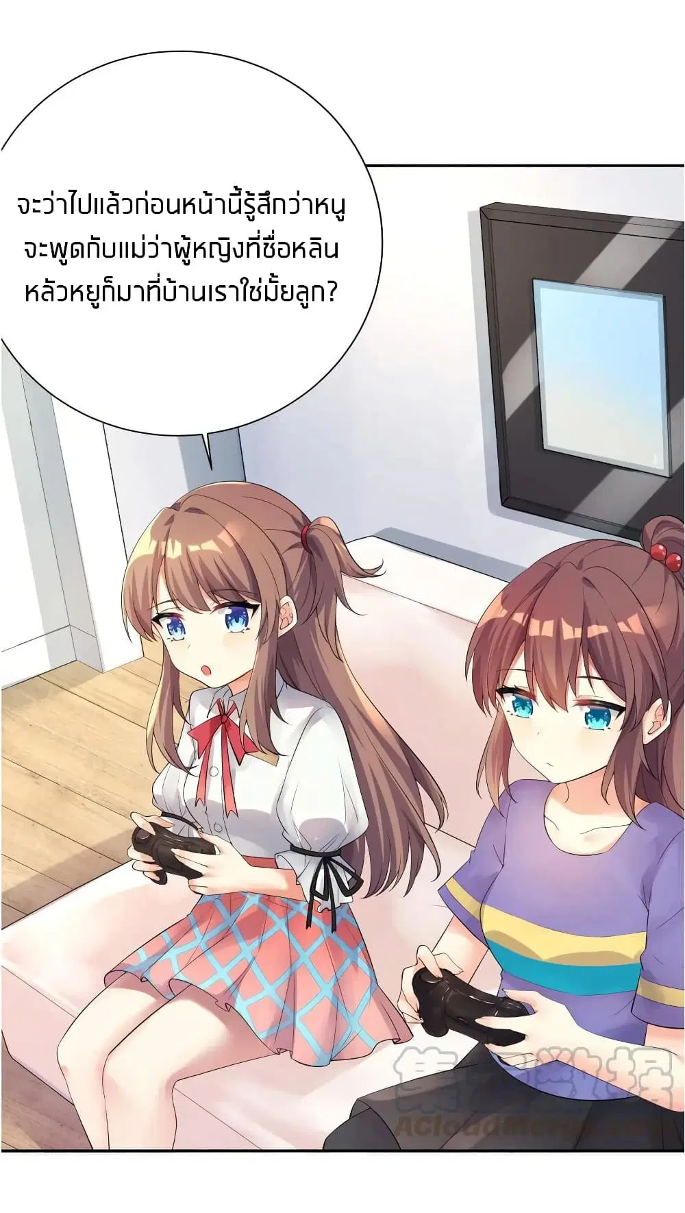 What Happended? Why I become to Girl? ตอนที่ 17 — หน้า 12 จาก 48