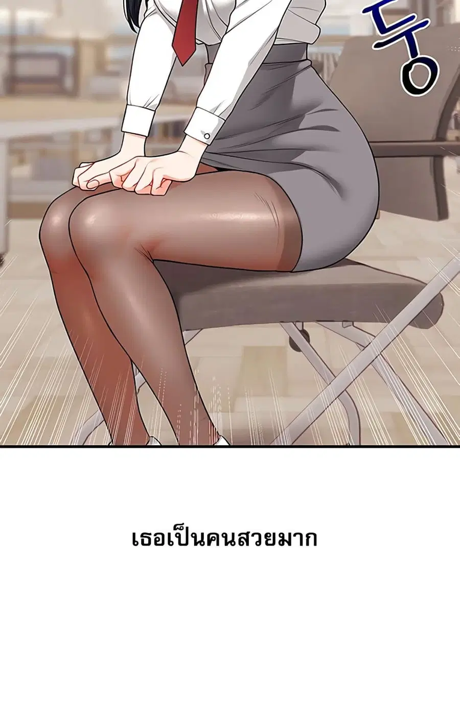 Relationship Reversal ตอนที่ 49 — หน้า 47 จาก 121
