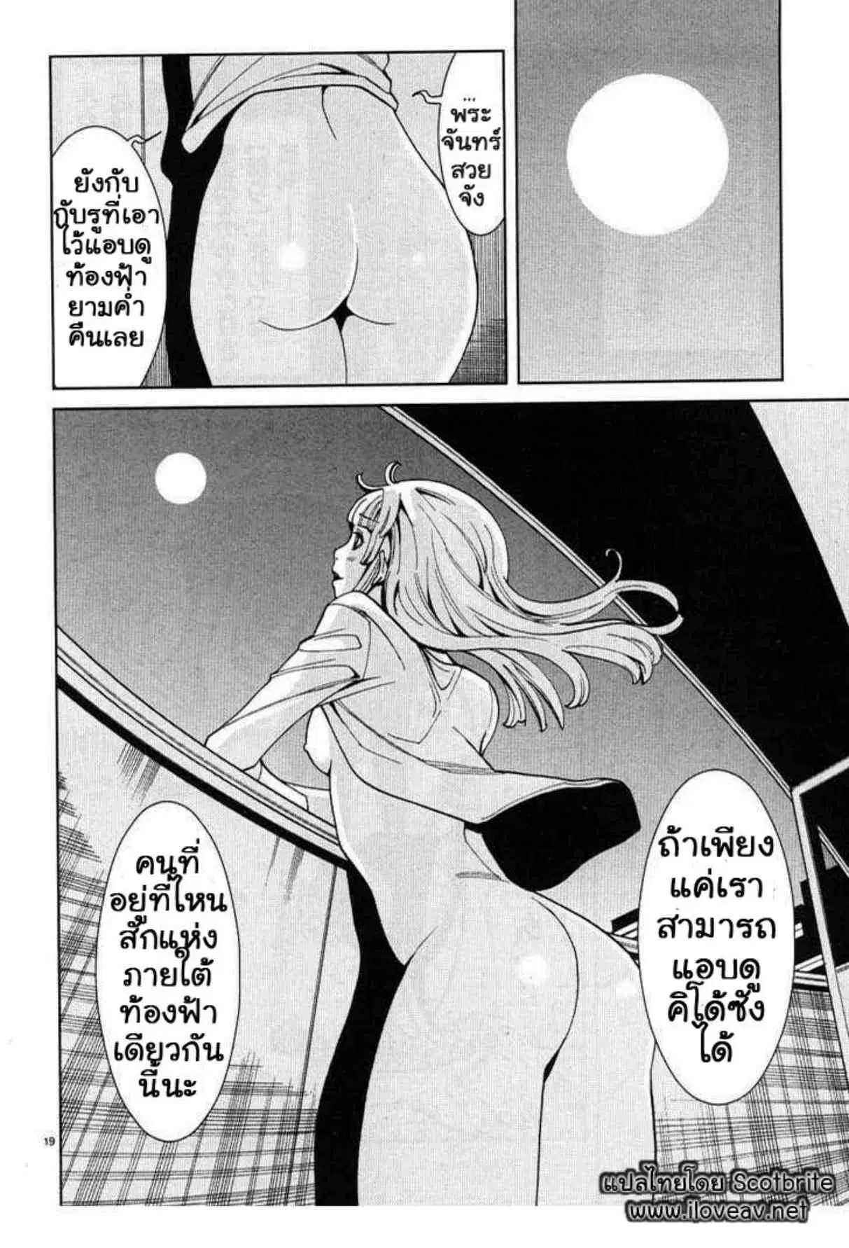 Nozoki Ana ตอนที่ 10 — หน้า 26 จาก 27