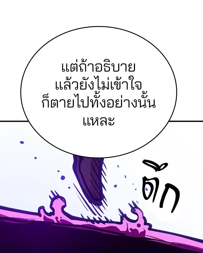 The Player ตอนที่ 165 — หน้า 80 จาก 166