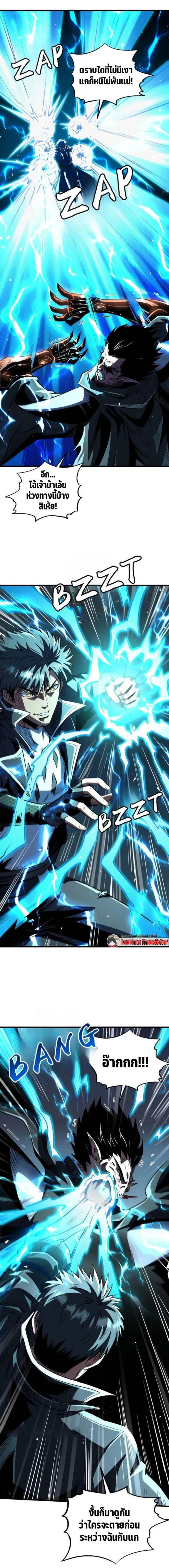 Super God Gene ตอนที่ 351 — หน้า 8 จาก 9