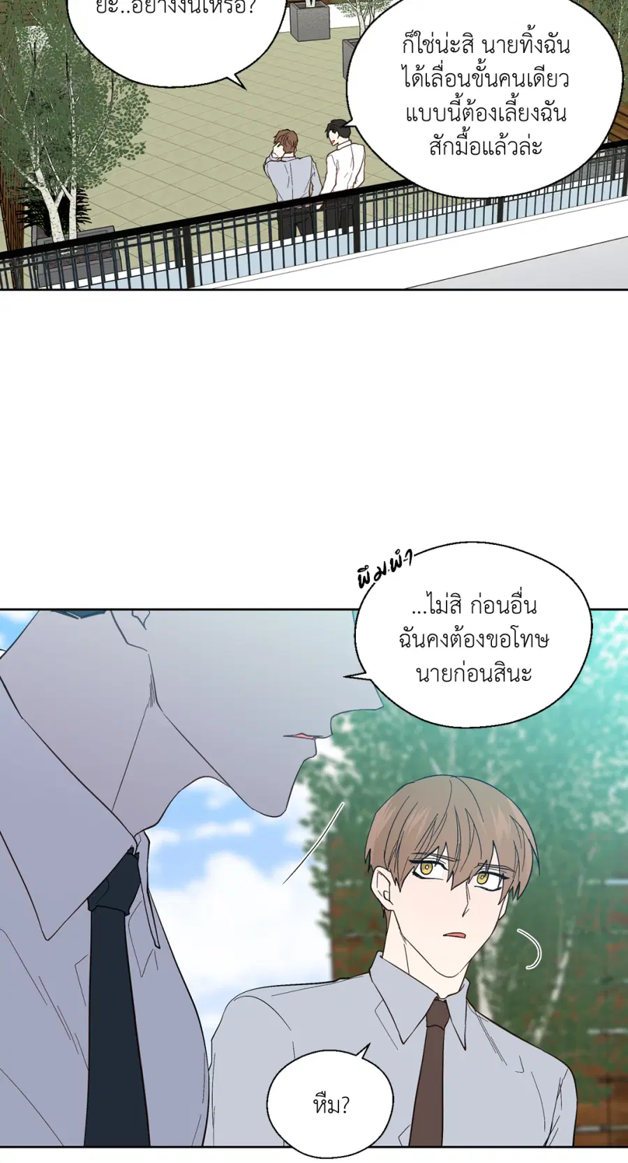 A Man of Virtue ตอนที่ 93 — หน้า 32 จาก 53