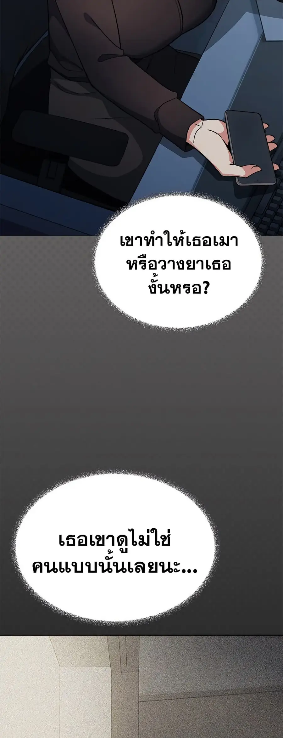 Stop Smoking ตอนที่ 42 — หน้า 14 จาก 83