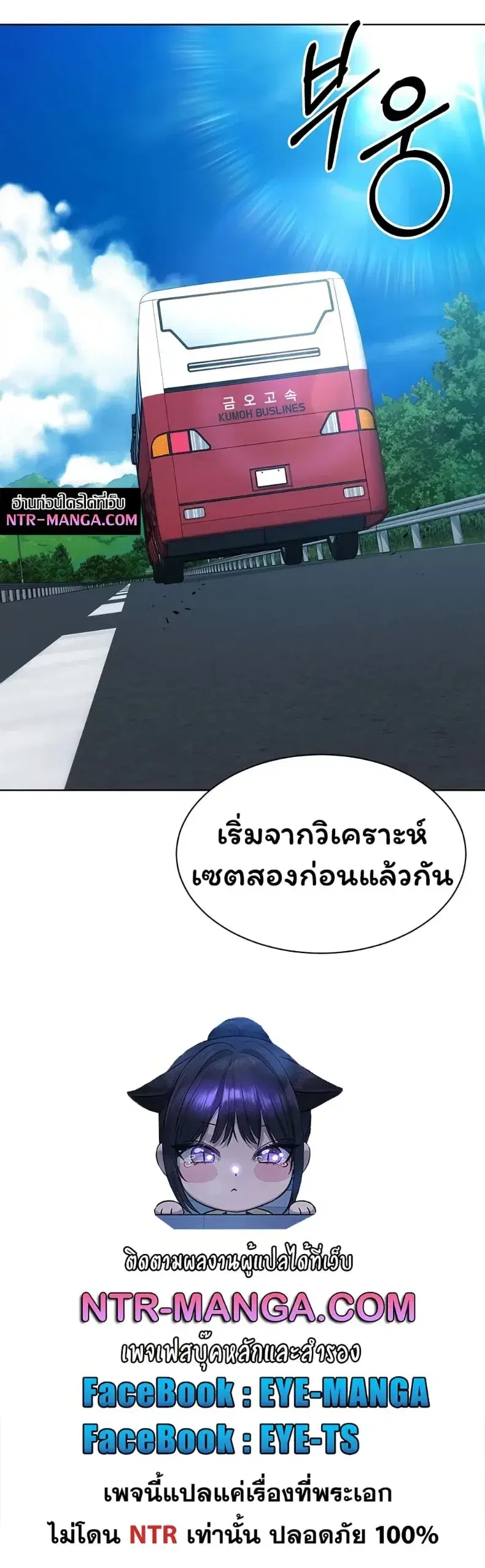 Set It! ตอนที่ 102 — หน้า 50 จาก 50