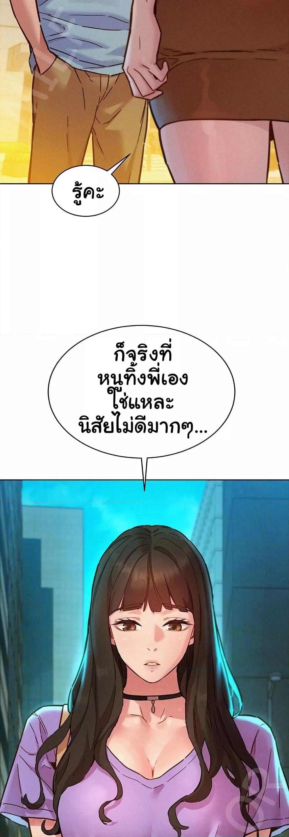 Let’s Hang Out from Today ตอนที่ 102 — หน้า 4 จาก 50