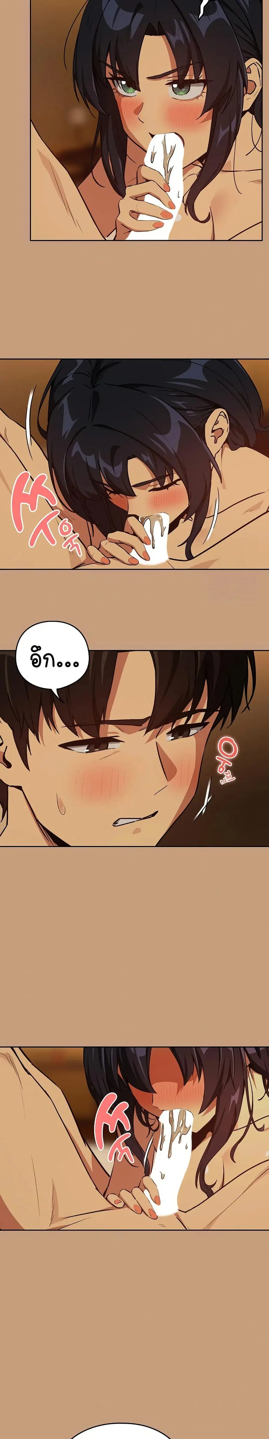 After Work Love Affairs ตอนที่ 75 — หน้า 9 จาก 26