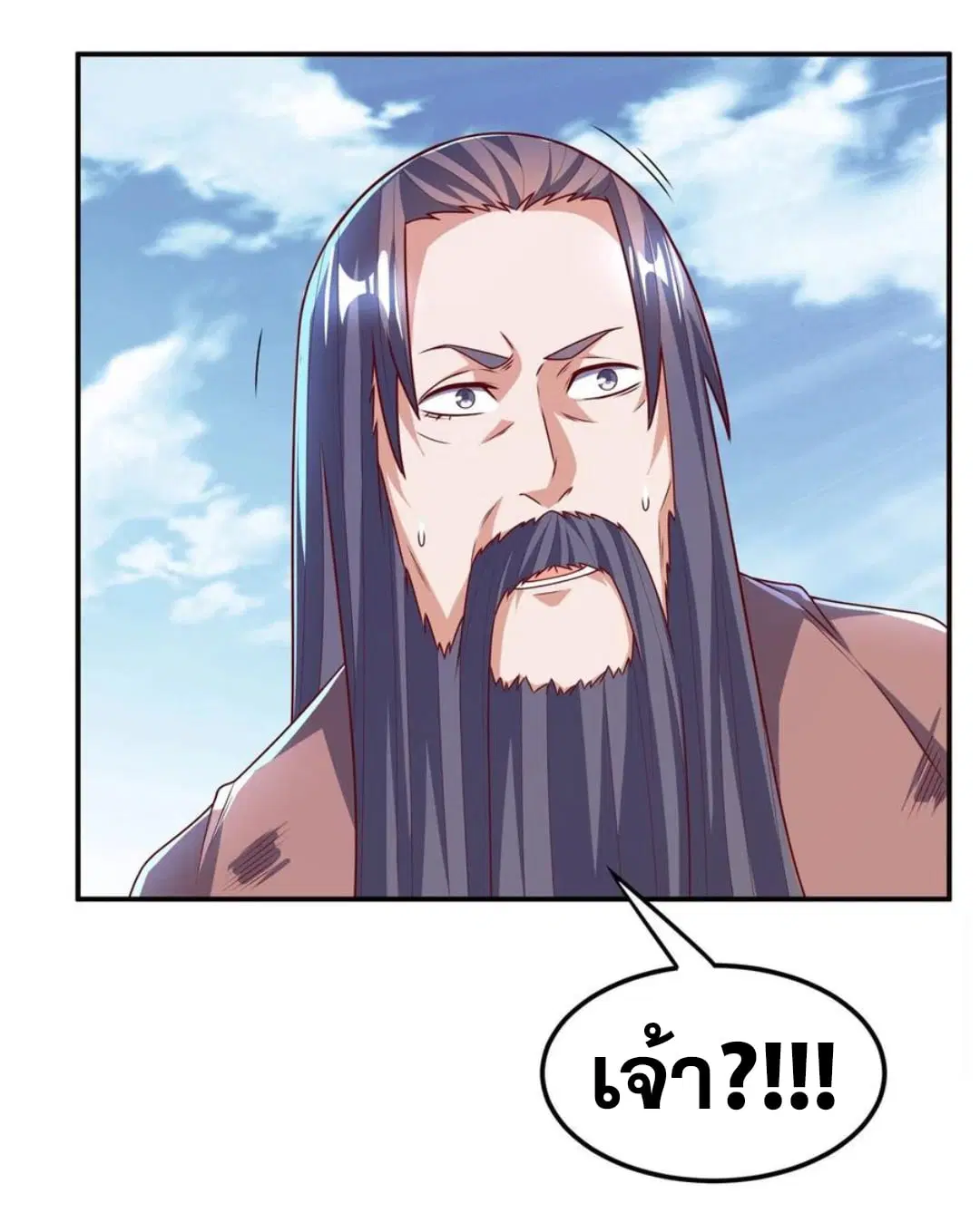 Wu Ni ตอนที่ 182 — หน้า 9 จาก 37