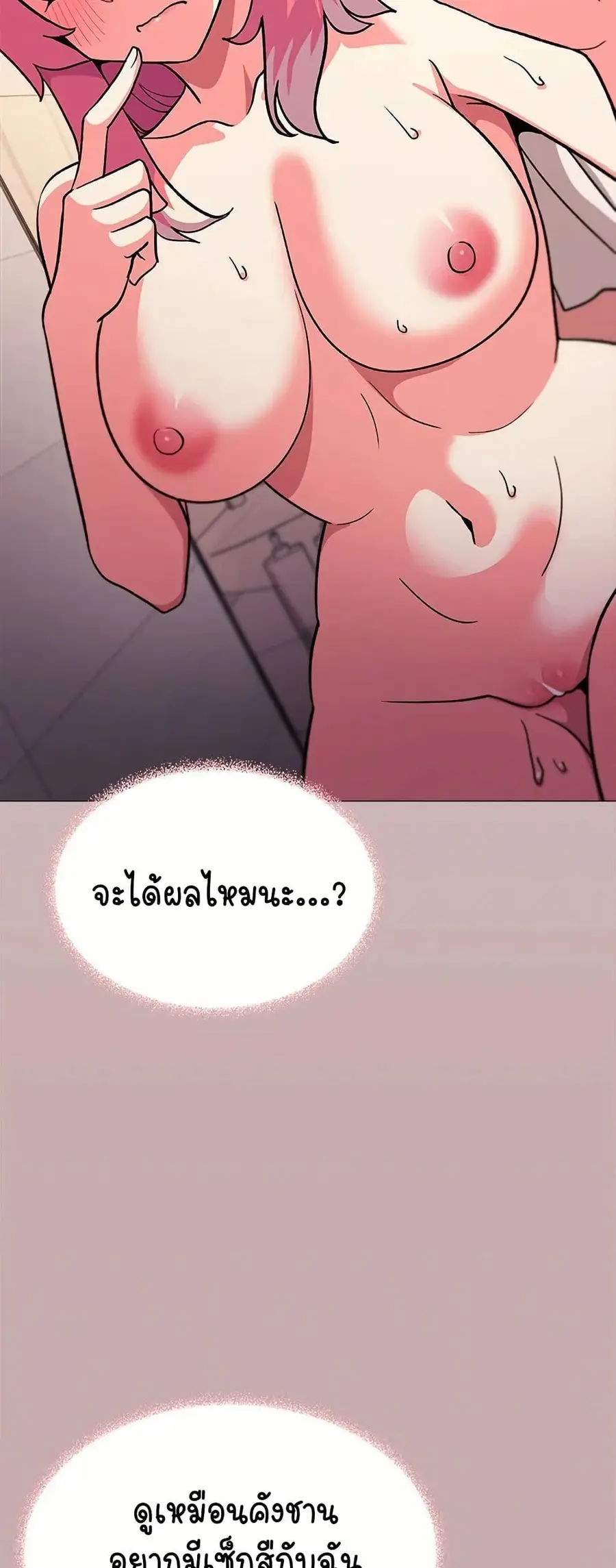 Stop Smoking ตอนที่ 28 — หน้า 65 จาก 83