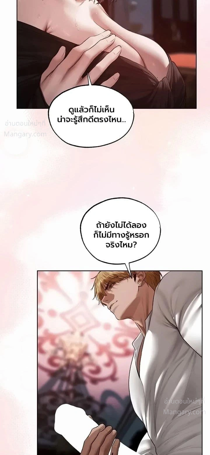 Milf Hunting in Another World ตอนที่ 139 — หน้า 20 จาก 50
