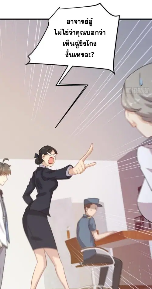 Immortal Swordsman in the Reverse World ตอนที่ 94 — หน้า 48 จาก 48
