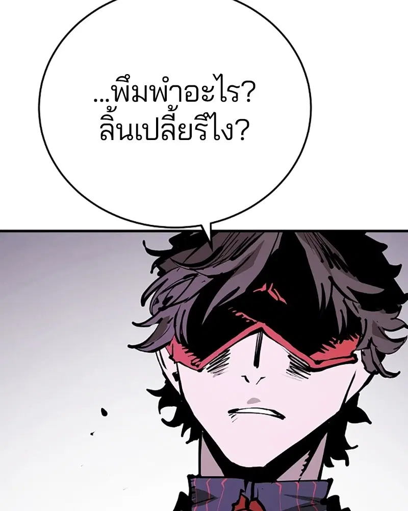 The Player ตอนที่ 131 — หน้า 85 จาก 147