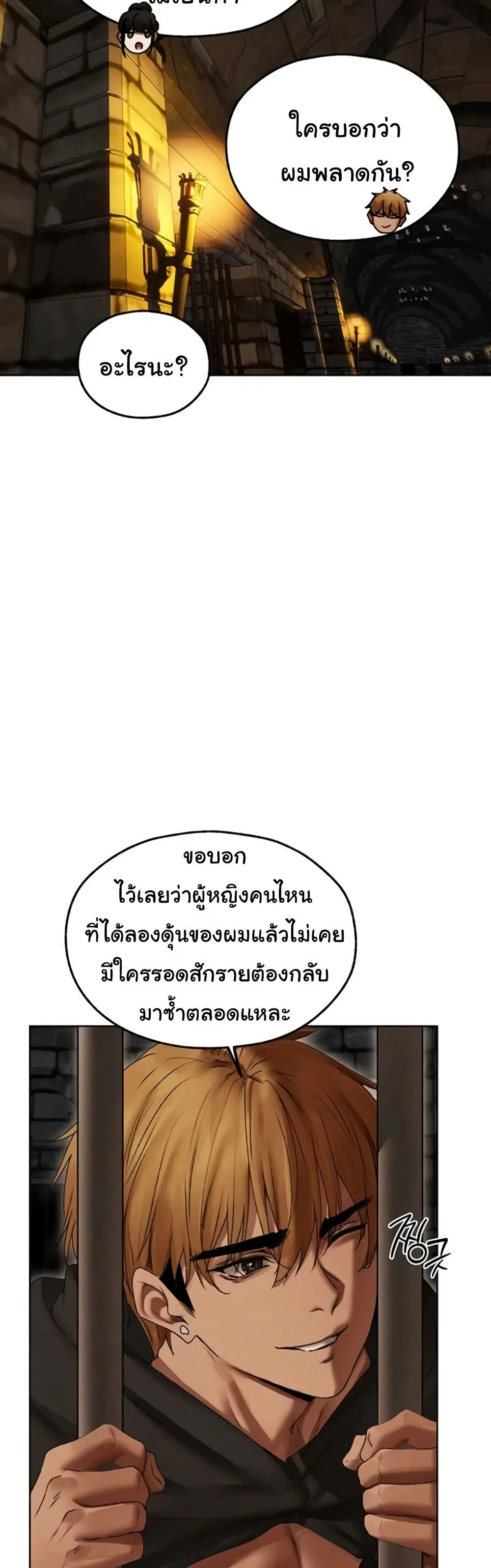 Milf Hunting in Another World ตอนที่ 105 — หน้า 33 จาก 51