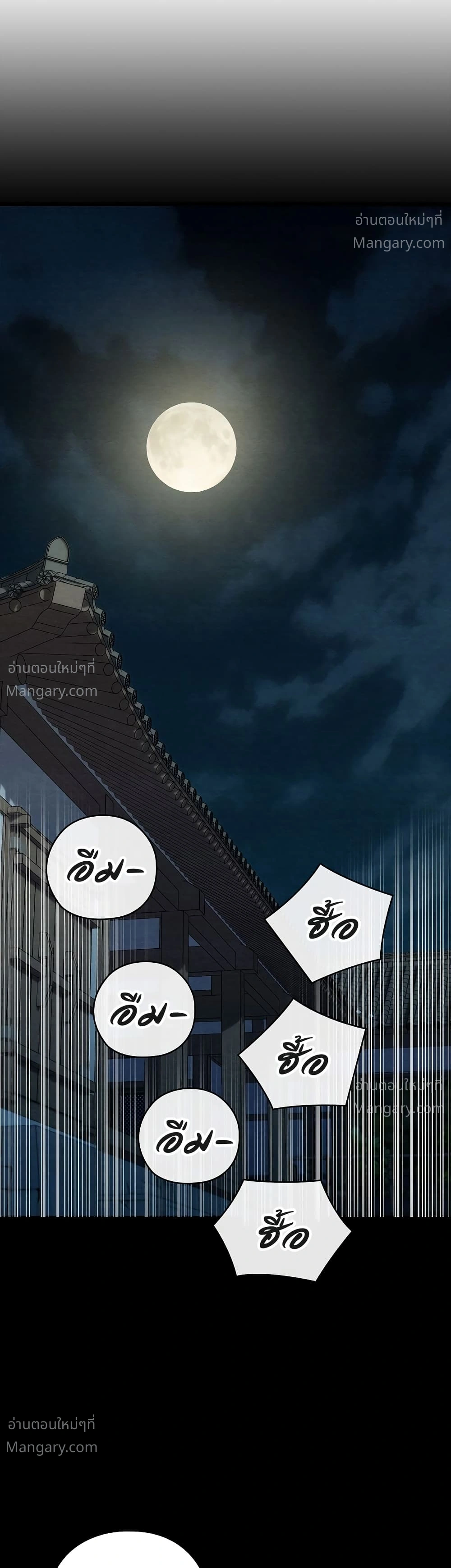 Principles and Practices of Lovemaking – ข้านี่แหละคือเทพกามสูตรแห่งยุคโชซอน ตอนที่ 14 — หน้า 2 จาก 52