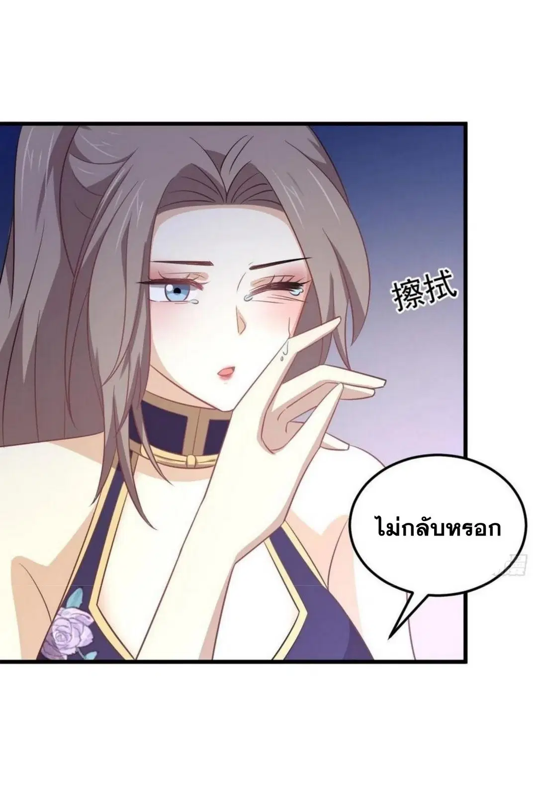 Immortal Swordsman in the Reverse World ตอนที่ 197 — หน้า 30 จาก 34